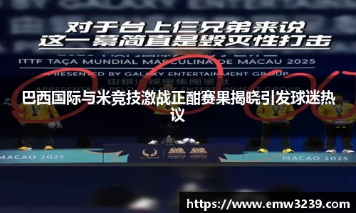 威廉希尔体育